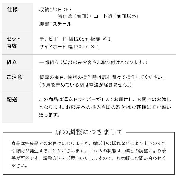 ローボード テレビ台FV 幅120cm 板戸扉＋キャビネットFV 幅120cm セット テレビボード サイドボード 国産 完成品 収納 ナチュラル ウォールナット ホワイト 木製_19