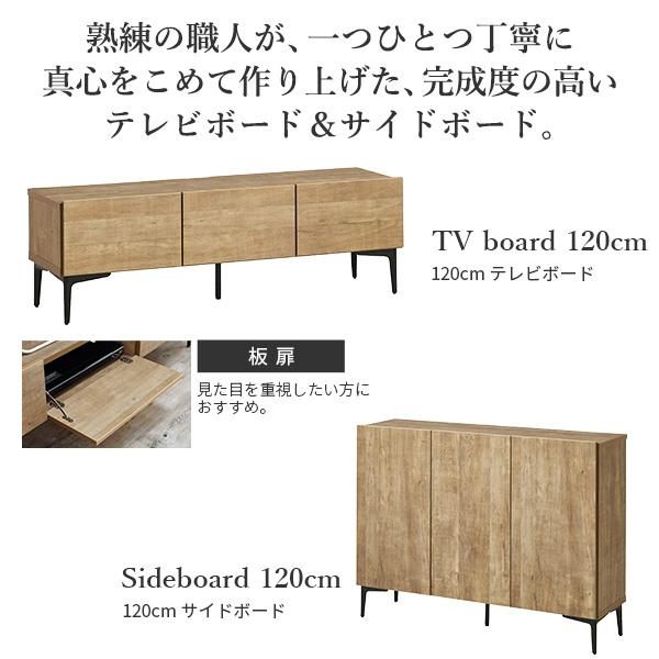 ローボード テレビ台FV 幅120cm 板戸扉＋キャビネットFV 幅120cm セット テレビボード サイドボード 国産 完成品 収納 ナチュラル ウォールナット ホワイト 木製_1