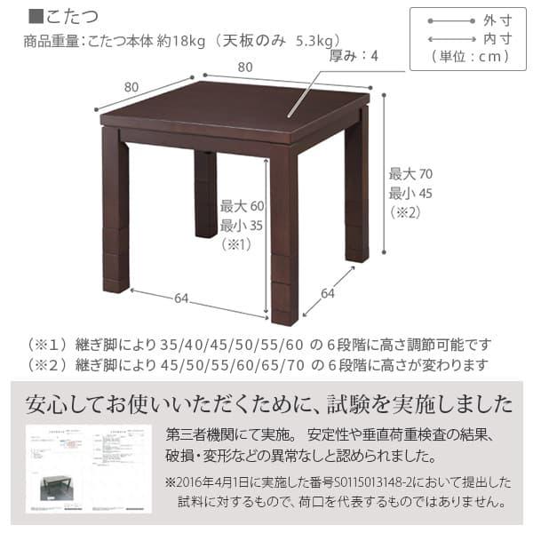豪然たる暖房器-6座標軸に高さ調節するできる夕めしこたつ-スクット80x80糎+専用省空白文字こたつ布団 2点仕かける SAI 彩 まっ四角 コタツ 夕めし速見表