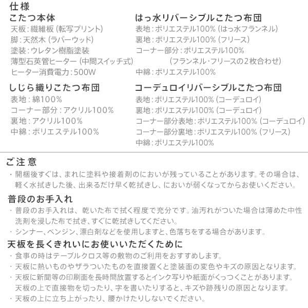 豪然たる暖房器-6座標軸に高さ調節するできる夕めしこたつ-スクット80x80糎+専用省空白文字こたつ布団 2点仕かける SAI 彩 まっ四角 コタツ 夕めし速見表