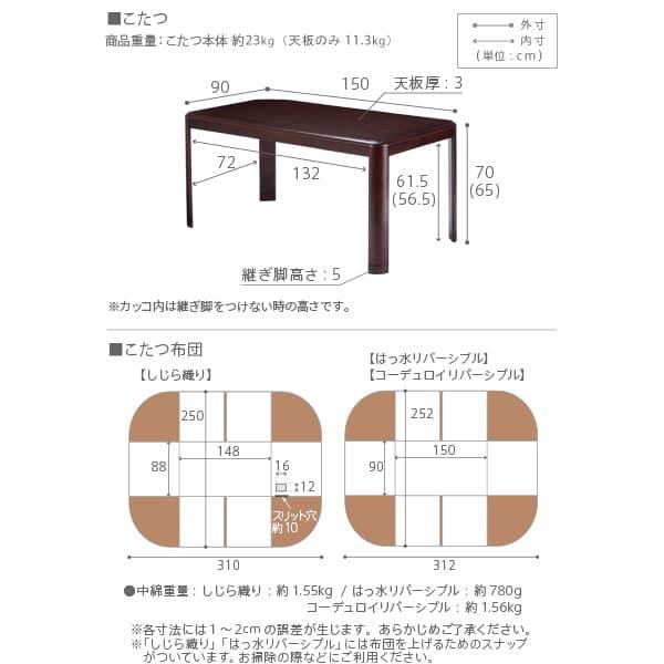パワフルヒーター-高さ調節機能付き ダイニングこたつ-アコード150x90cm+専用省スペースこたつ布団 2点セット SAI 彩 長方形 ダイニングテーブル 掛け布団の画像