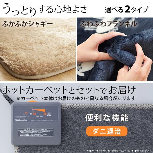 ラグマット 洗える ホットカーペットカバー-モリス 1畳用 190x100cm ホットカーペット本体セット 在宅ワーク_1