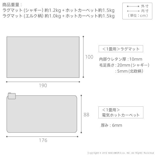ラグマット 洗える ホットカーペットカバー-モリス 1畳用 190x100cm ホットカーペット本体セット 在宅ワーク_2