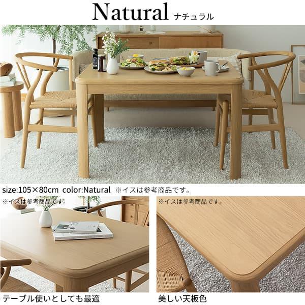 パワフルヒーター-高さ調節機能付き ダイニングこたつ-アコード150x90cm 6点セット（こたつ+掛布団+肘付回転椅子4脚）SAI 彩 こたつ 長方形 ダイニングテーブルの画像