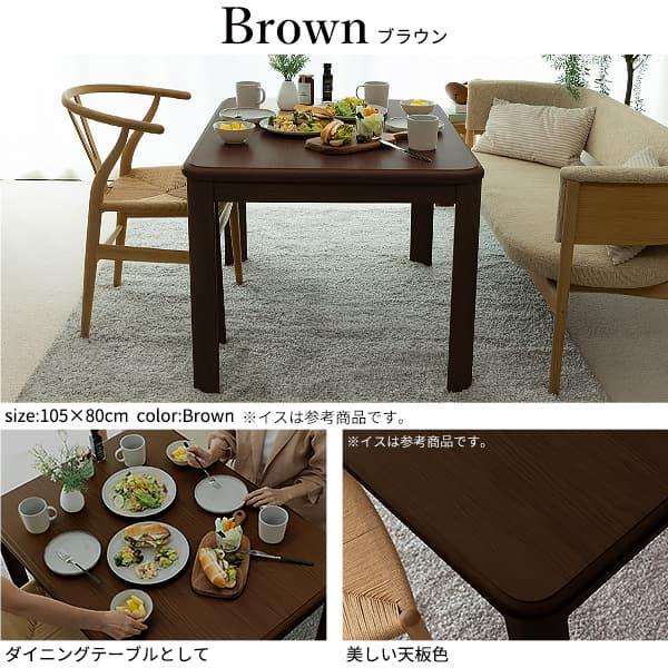 パワフルヒーター-高さ調節機能付き ダイニングこたつ-アコード150x90cm 6点セット（こたつ+掛布団+肘付回転椅子4脚）SAI 彩 こたつ 長方形 ダイニングテーブルの画像