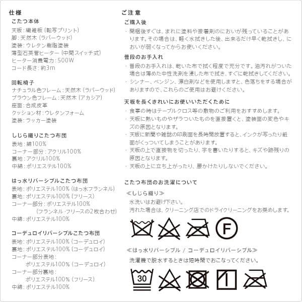 パワフルヒーター-高さ調節機能付き ダイニングこたつ-アコード150x90cm 6点セット（こたつ+掛布団+肘付回転椅子4脚）SAI 彩 こたつ 長方形 ダイニングテーブルの画像
