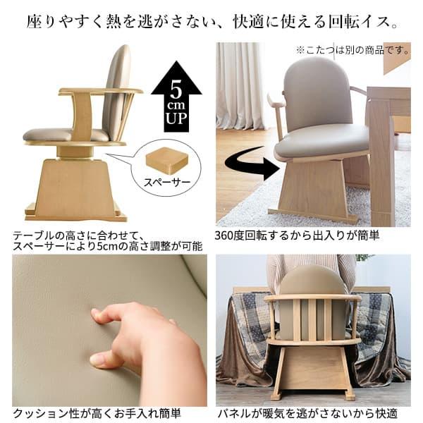パワフルヒーター-6段階に高さ調節できるダイニングこたつ-スクット150x90cm 6点セット(こたつ+掛布団+肘付き回転椅子4脚) SAI 彩 長方形 ダイニングテーブルの画像