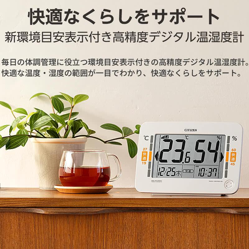 CITIZEN（シチズン） 高精度デジタル温湿度計 電波時計 ホワイト