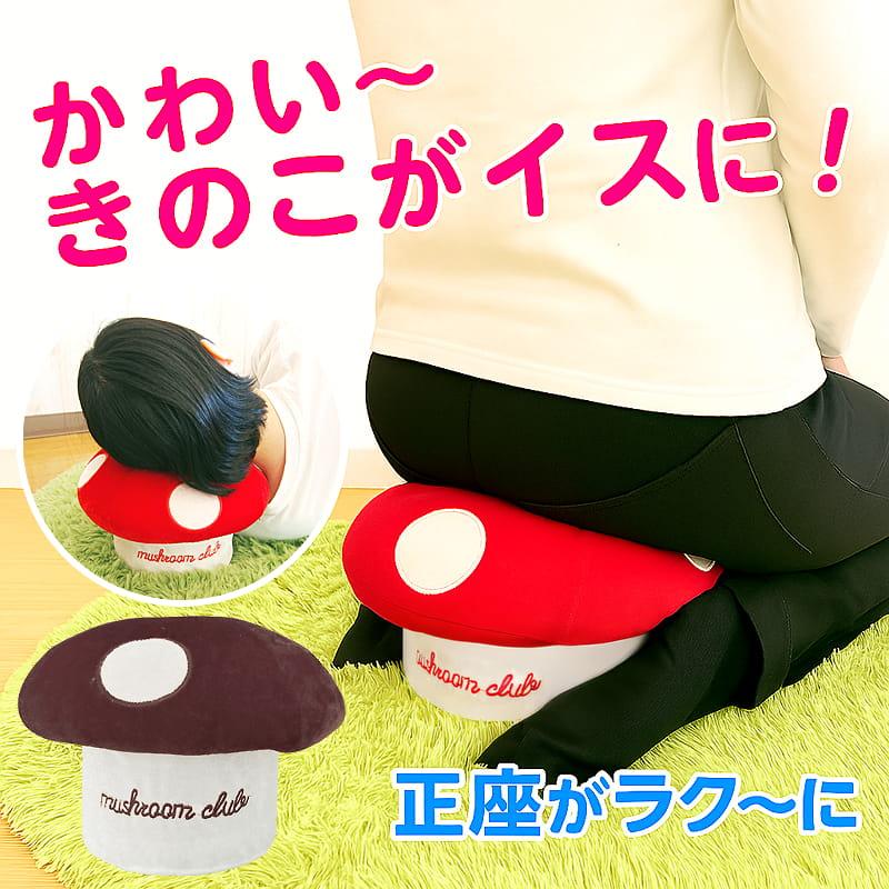 きのこ椅子 きの小いす【ワインレッド・ブラウン】かわいい 低反発