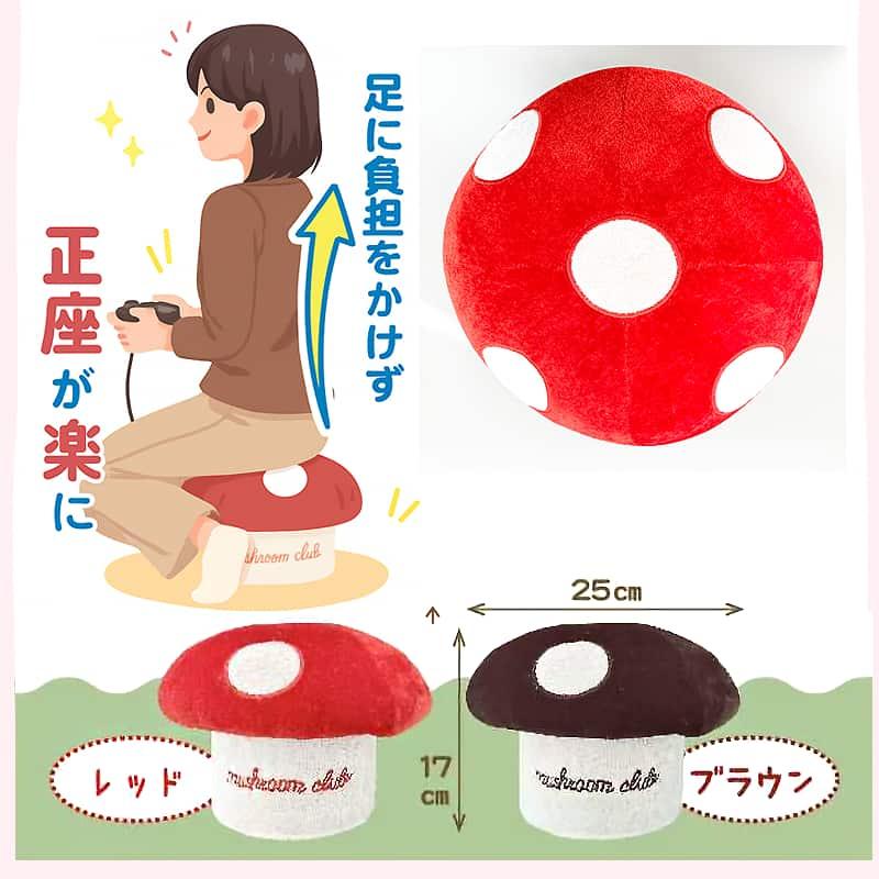 きのこ椅子 きの小いす【ワインレッド・ブラウン】かわいい 低反発