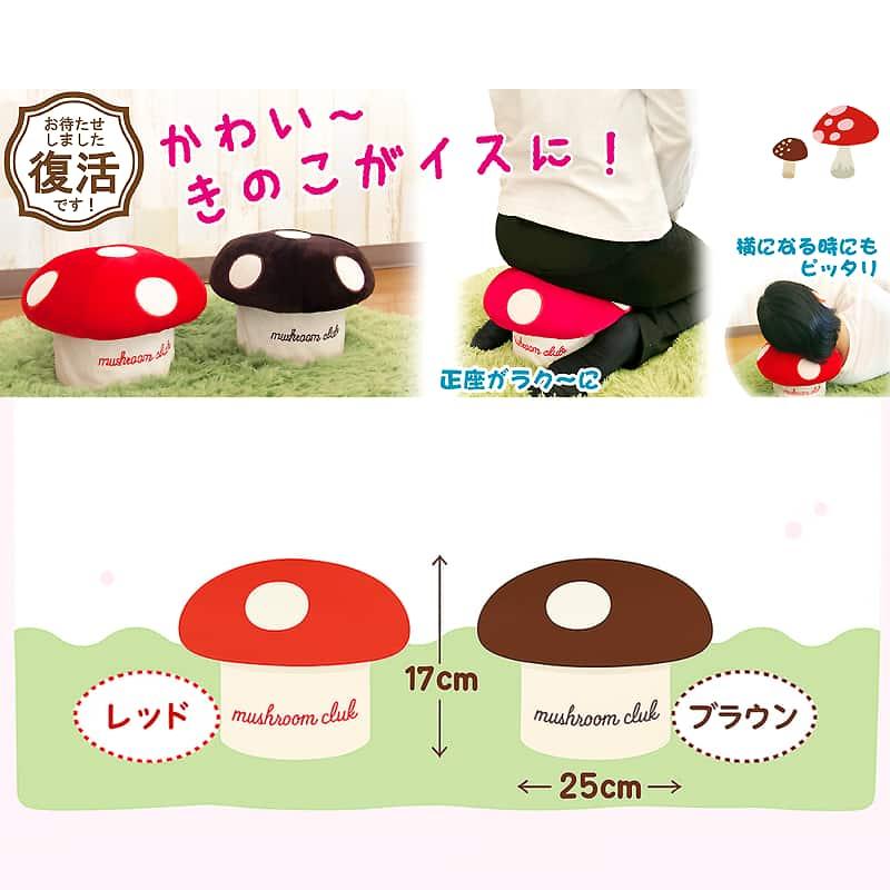 きのこ椅子 きの小いす 2個セット【色の組み合わせ自由】かわいい 低