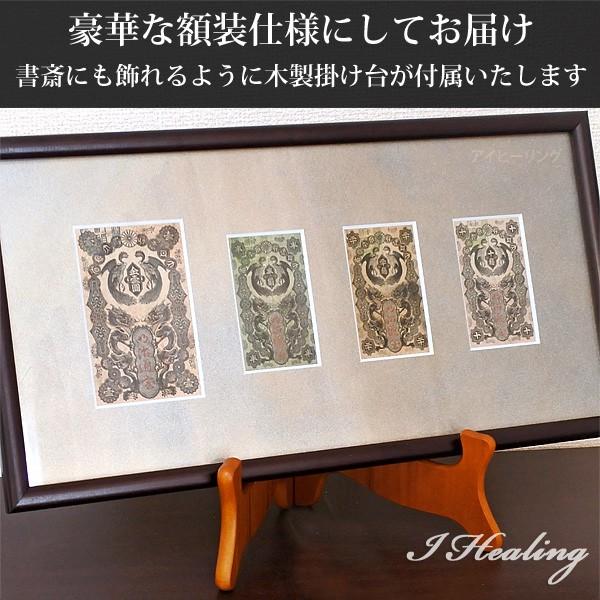 明治通宝 壹圓 半円 20銭 10銭 4枚セット 明治通宝4種 額装コレクション 壱圓 半圓 二十銭 十銭 木製掛け台