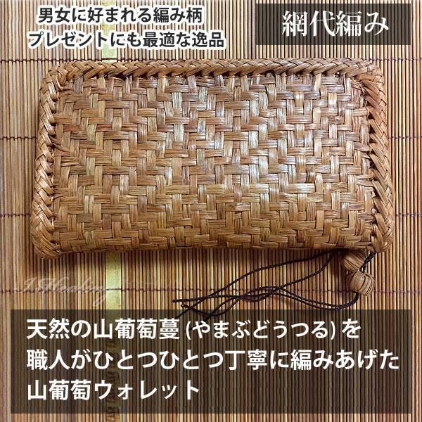 山葡萄 長財布 網代編み 山葡萄 長財布 網代編み 1年保証付き ラウンドファスナー 財布