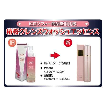 HIROSOPHY 椿桜クレンズウォッシュエッセンス クレンジング洗顔ジェル 椿オイル配合 120g ヒロソフィー基礎化粧品 日本製｜i-healing｜02