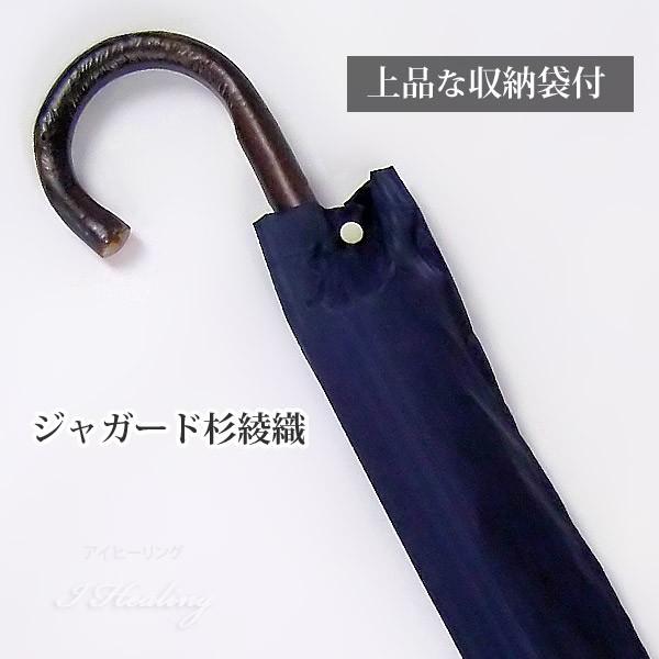 ホワイトローズ 雨傘 かてーる16桜NV ネイビー 天然木製ハンドル