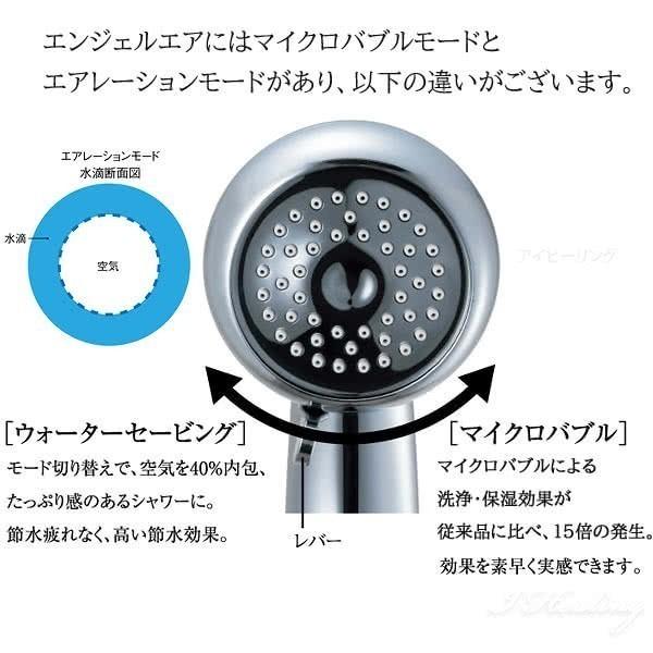 エンジェルエア プレミアム クロムメッキ 節水 浴室用マイクロバブル シャワーヘッド AngelAir Premium Toshin 日本製  TH-007-CR