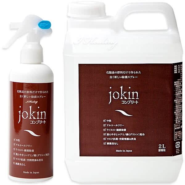 除菌コンプリート 徳用 詰め替えセット グリシン除菌スプレー 280mL+2000mL 大容量 手肌にやさしい化粧品原料 ウイルス 除菌 消臭 中性 プロ仕様 日本製 :i101s506-jokincompleteset:アイヒーリング - 通販 - Yahoo!ショッピング 除菌コンプリート 徳用 詰め替えセット グリシン除菌スプレー 280mL+2000mL 大容量 手肌にやさしい化粧品原料 ウイルス 除菌 消臭 中性 プロ仕様 日本製 :i101s506-jokincompleteset:アイヒーリング - 通販 - Yahoo!ショッピング