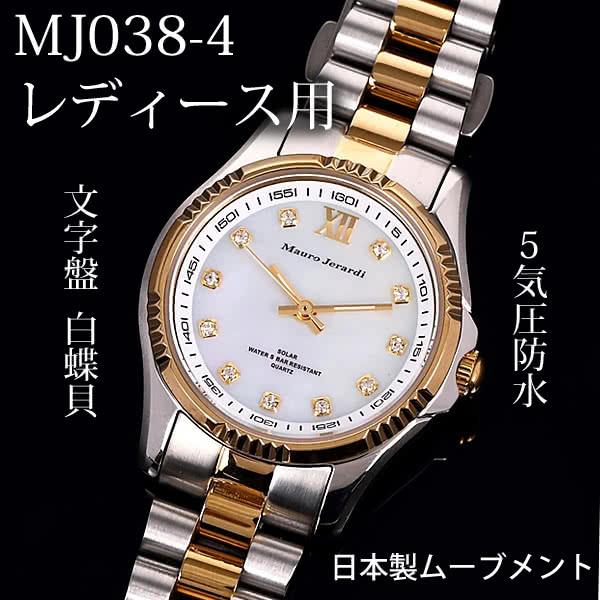 Mauro Jerardi マウロジェラルディ ソーラー 腕時計 デイト コンビ Mauro Jerardi ソーラー腕時計 ウォッチ コンビ メンズ ブラック
