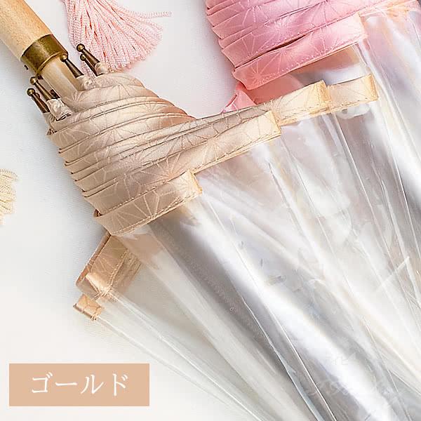 ホワイトローズ 特別仕様フォーマル対応 縁結 雅 えんゆう みやび 透明