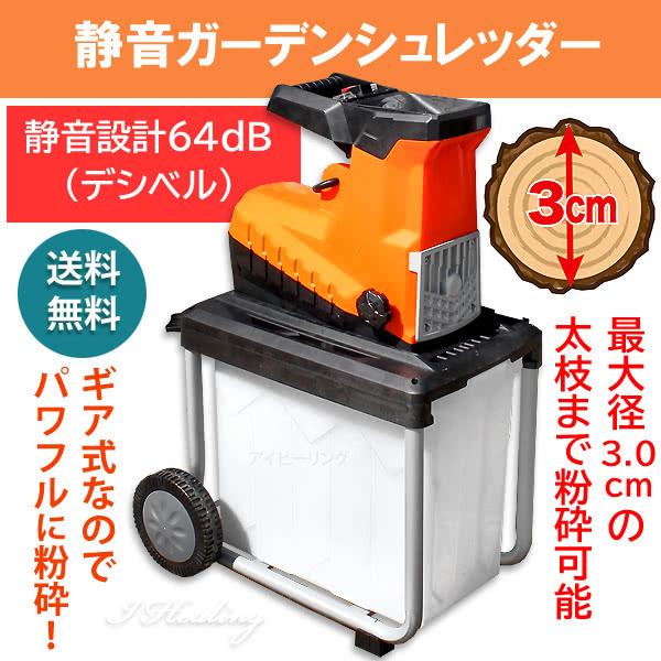 YARD FORCE ヤードフォース 静音ガーデンシュレッダー ERU35-JP