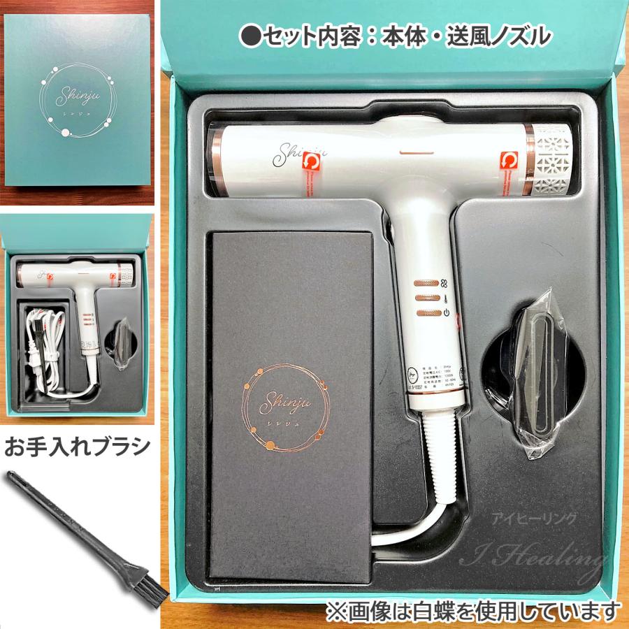 Shinju シンジュ プロ仕様ヘアドライヤー 黒蝶 1200W 軽量310g