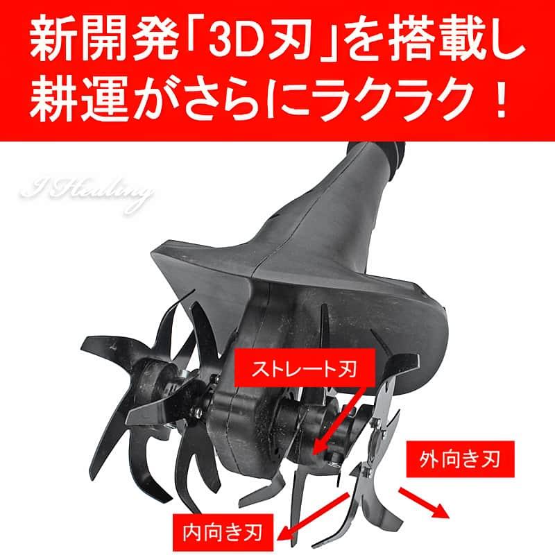 3D刃 ミニ耕運機Pro 充電式 コードレス YARD FORCE 24Vハイパワー ヤードフォース｜i-healing｜03