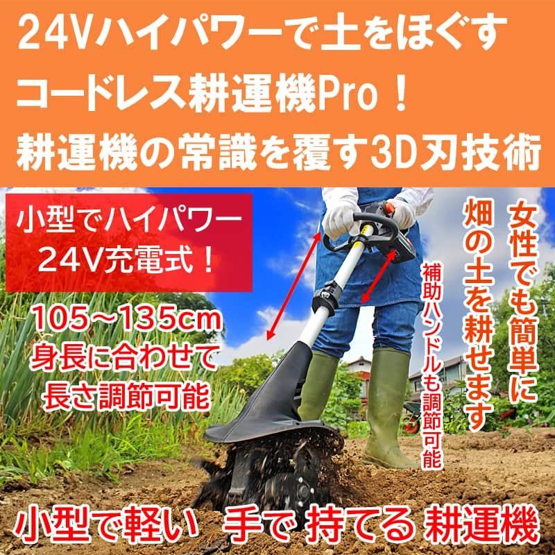 3D刃 ミニ耕運機Pro 充電式 コードレス YARD FORCE 24Vハイパワー ヤードフォース｜i-healing｜04