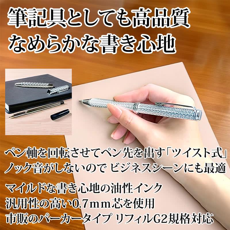 ティアラ PLUS LINK  ボールペン 合格祝い 月桂樹柄 ギフト向け プレゼント 熟練職人手作り アルミ製 日本製_5