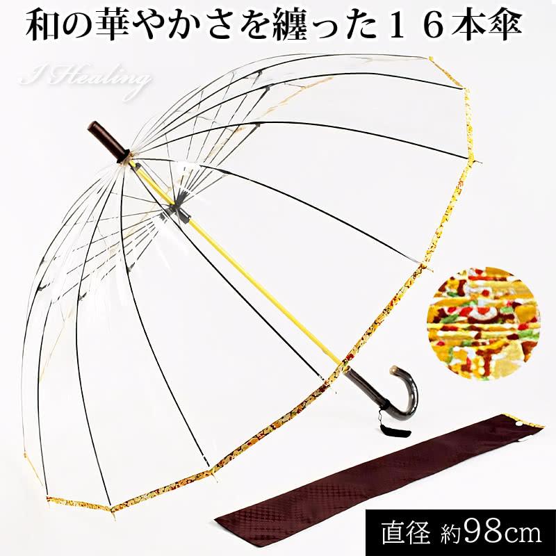 ホワイトローズ 日本製ビニール傘 雨傘 十六夜桜 花かしげ イエロー 風