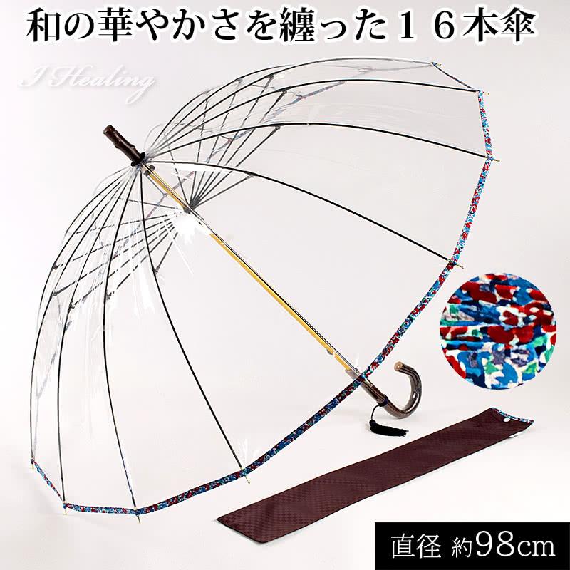 ホワイトローズ 日本製ビニール傘 雨傘 十六夜桜 花かしげ ブルー 風に