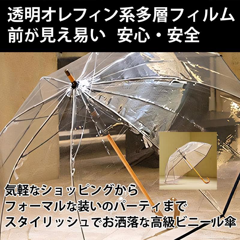日本製ビニール傘 雨傘 カテールMI7 ブラック ワンタッチジャンプ式 ホワイトローズ 風に強い透明傘 長傘8本骨傘 天然木ハンドル メンズ ホワイトローズ 日本製ビニール傘 雨傘 カテールMI7 ブラック