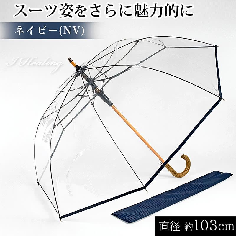 ホワイトローズ 日本製ビニール傘 雨傘 カテールMI7 ネイビー