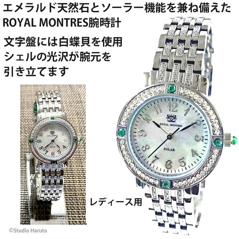 ROYAL MONTRES エメラルド天然石 ソーラー腕時計 RM-0015-SVEL 