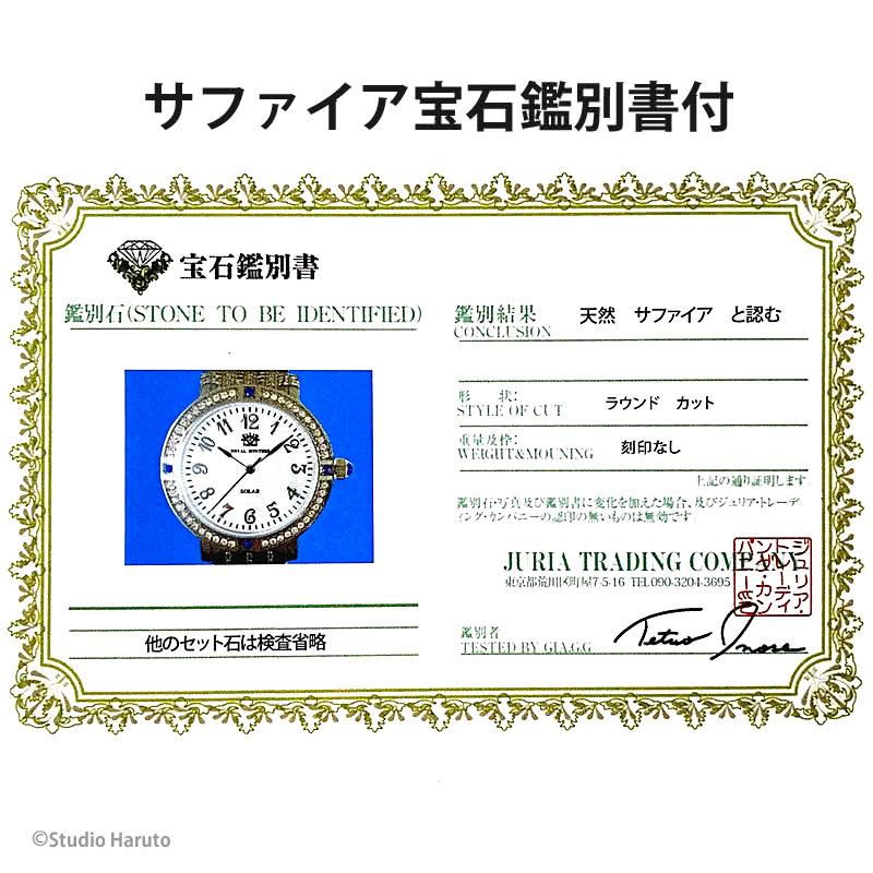 ROYAL MONTRES サファイア天然石 ソーラー腕時計 RM-0015-SVSL