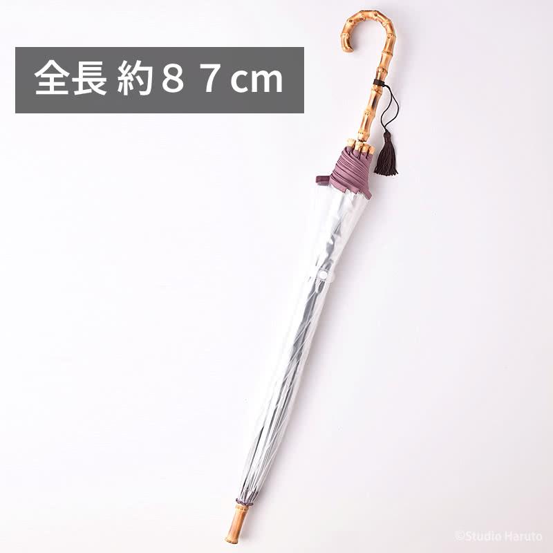 ホワイトローズ 傘 竹跳 凛 あずき ジャンプ式 高級ビニール傘 天然木
