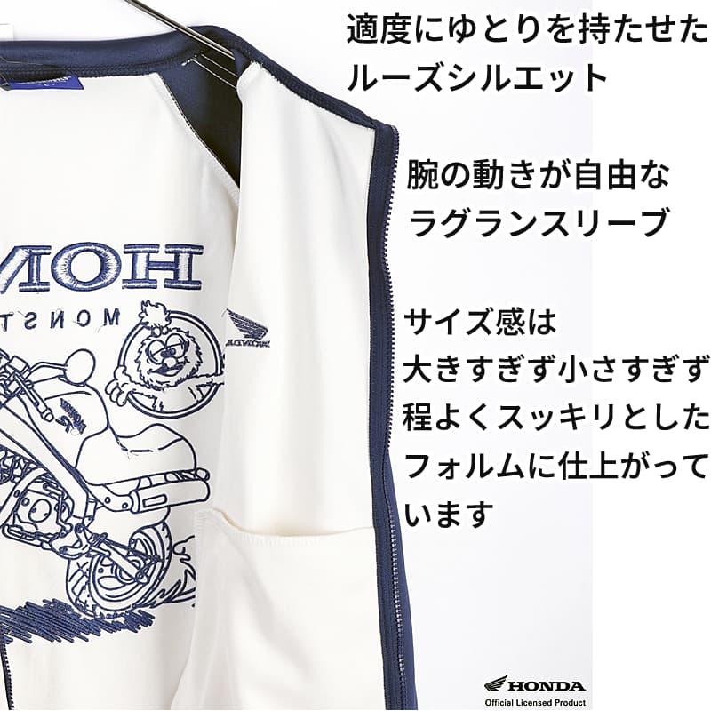 ホンダ（HONDA） HONDA×MONSTER WORLD トラックジャケット ホワイト