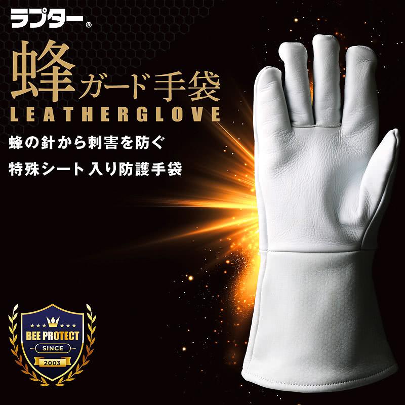 空調ファン2個 スズメバチ蜂防護服 ラプターPRO GALE 収納バッグ V-5手袋 3点セット 上位モデル プロ ゲイル 業務用 プロ仕様 蜂の巣駆除 蜂 退治 ナイロン｜i-healing｜15