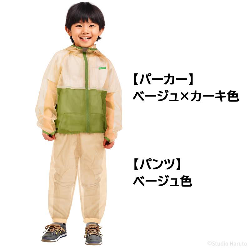 防虫 虫よけ服 上下セット モスキーヒ 子ども用 パーカー パンツ