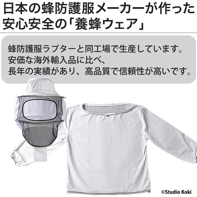 20着まとめて❗️新品未使用❗️医療用使い捨て防護服 L /175 ばら売りも可能 楽天市場】蜂刺され防止 ハチガードウェア Lサイズ 蜂防護下着