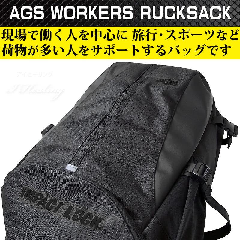 AGSワーカーズリュック ブラック 荷物負担軽減サスペンション 32L 現場用バッグ 現場作業用リュック 通勤 仕事 バックパック 安全靴 工具 ヘルメット収納 RA-009｜i-healing｜02