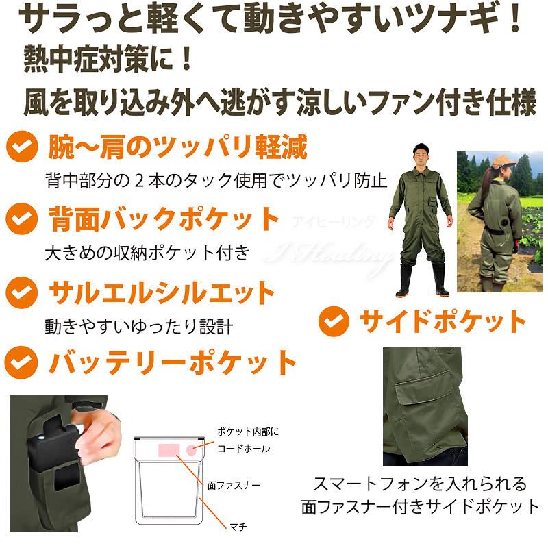 NORGU 涼感ファン付きツナギ カーキ ノウグ NRG-002 つなぎ メンズ 10