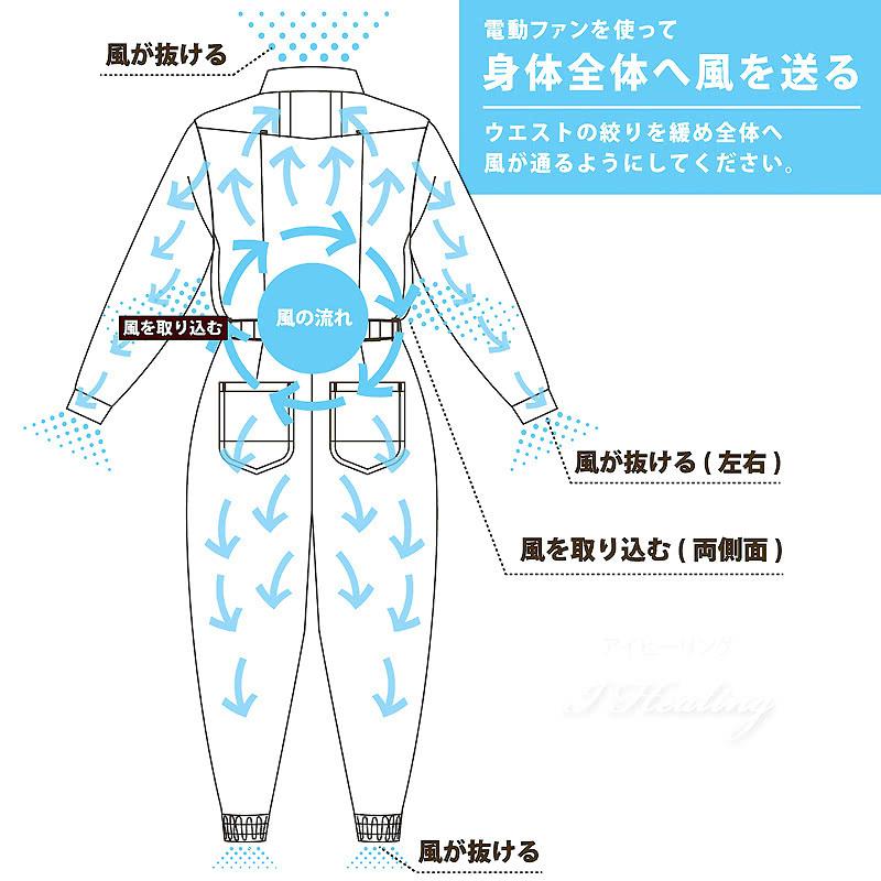 NORGU ファン付きツナギ 空調服 カーキ メンズ 男性 作業着 p10012932-001.jpg