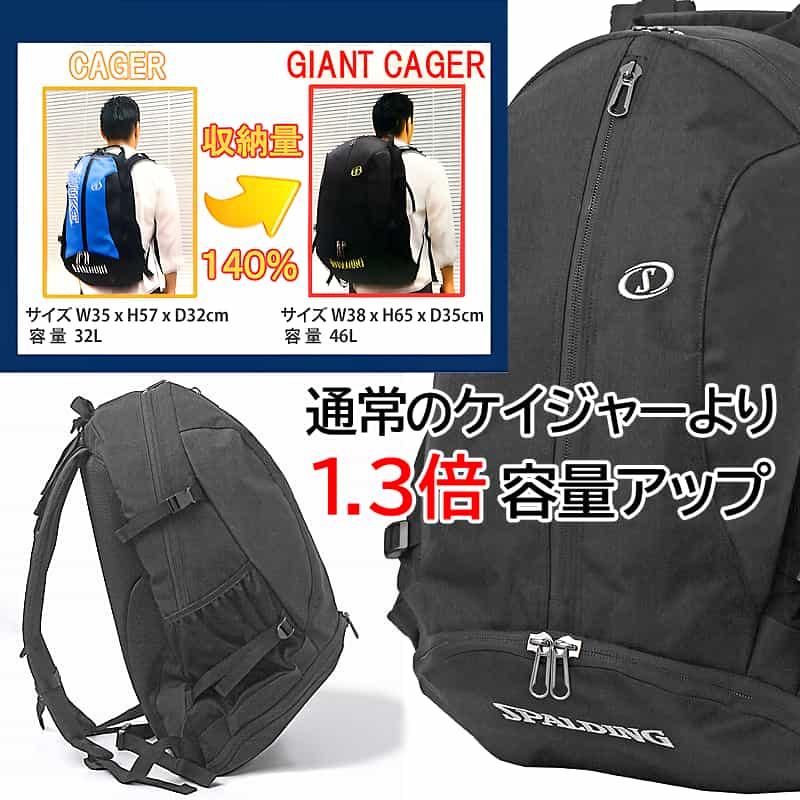 SPALDING（スポルディング） ジャイアントケイジャー シルバー