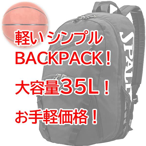 新品『SPALDING　スポルディング』バックパック　バスケリュック　パープル 楽天市場】SPALDING スポルディング バスケ リュック バスケ