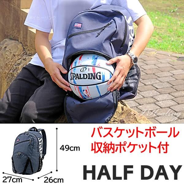 SPALDING HALF DAYバックパック ハーフデイ ネイビー SPALDING HALF DAYバックパック ハーフデイ ネイビー
