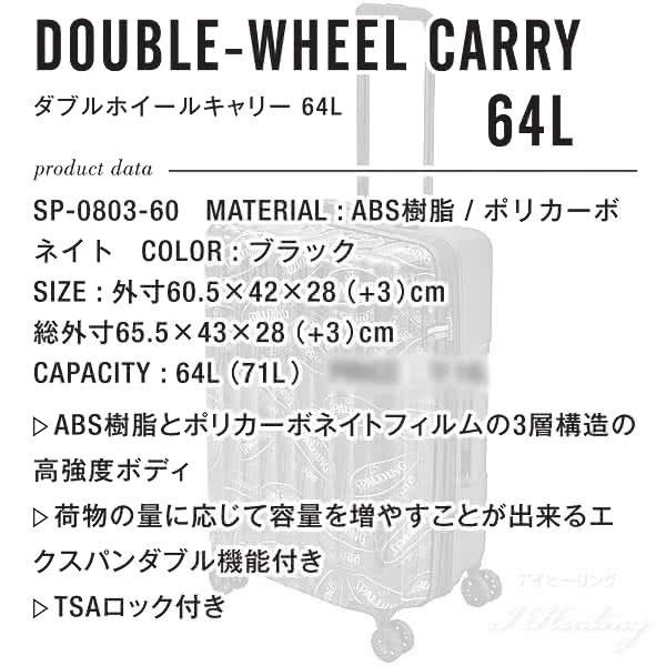 スポルディング SPALDING バスケットボール スーツケース ダブルホイールキャリー 64L ブラック 8輪キャリーケース SP-0803-60 部活 練習 リュック 鞄 正規品_1