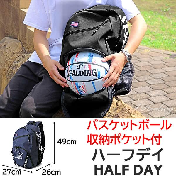 SPALDING（スポルディング） バスケ バッグ ハーフデイ MTVネイビー 50