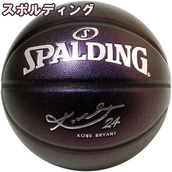SPALDING（スポルディング） コービーブライアント パープル