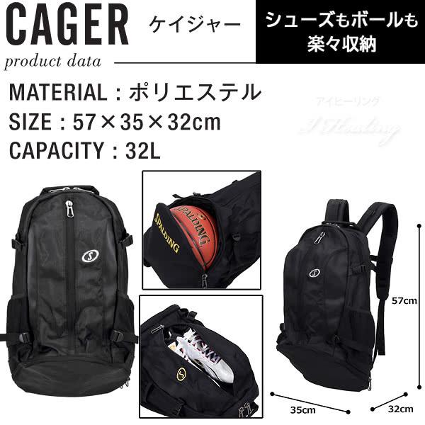 SPALDING（スポルディング） ケイジャーライト ホワイト 42-004WH