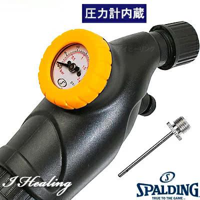 SPALDING（スポルディング） 空気圧ゲージ付 バスケットボール空気入れ